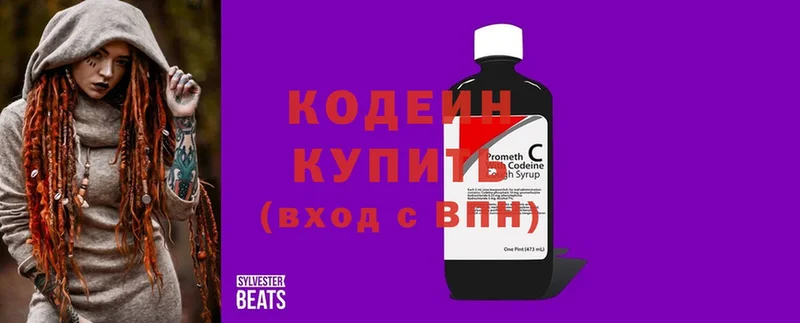 hydra ссылка  Кяхта  Кодеин Purple Drank  закладки 