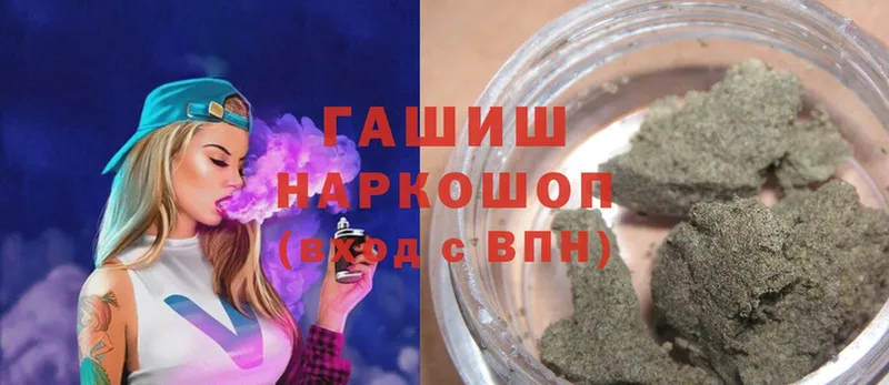 ОМГ ОМГ рабочий сайт  Кяхта  ГАШ hashish 