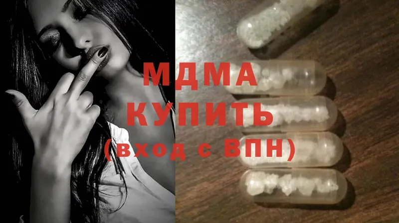 MDMA Molly  где продают наркотики  Кяхта 