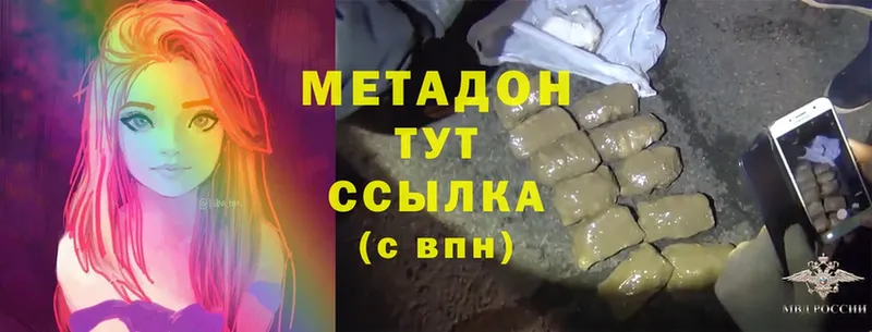 МЕТАДОН methadone  где найти   Кяхта 